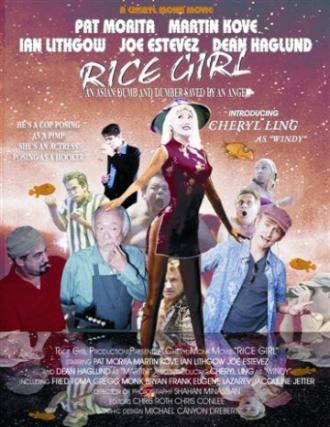 Рисовая девушка (фильм 2003)