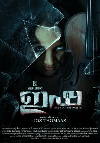 Isha (фильм 2020)