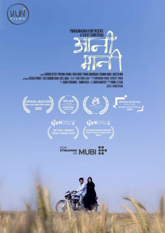 Aani Maani (фильм 2019)