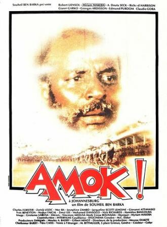 Амок (фильм 1982)
