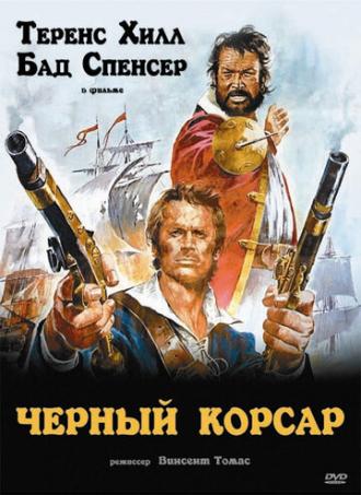 Чёрный корсар (фильм 1971)