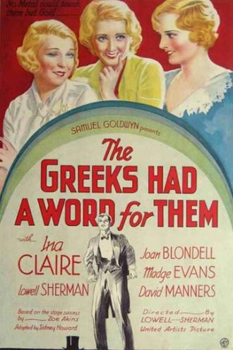 У греков есть слово для них (фильм 1932)