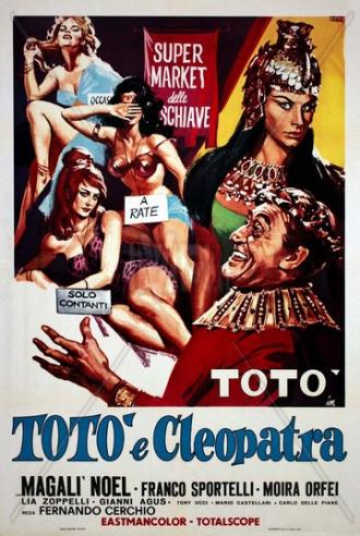 Тото и Клеопатра (фильм 1963)