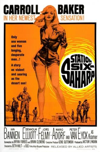 Станция Шесть-Сахара (фильм 1962)