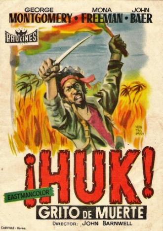Huk! (фильм 1956)