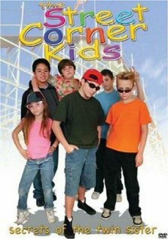 Street Corner Kids (фильм 1994)