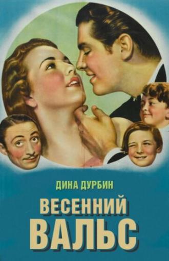 Весенний вальс (фильм 1940)