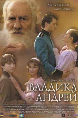 Владыка Андрей (фильм 2008)