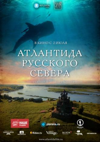 Атлантида Русского Севера (фильм 2015)