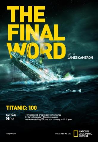 Титаник: Заключительное слово с Джеймсом Кэмероном (фильм 2012)