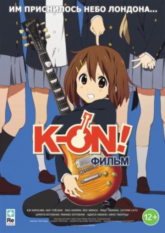 K-On! Фильм (фильм 2011)