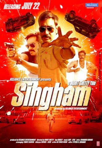 Сингам (фильм 2011)