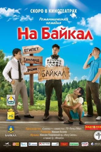 На Байкал (фильм 2011)