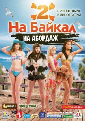 На Байкал 2: На абордаж (фильм 2012)