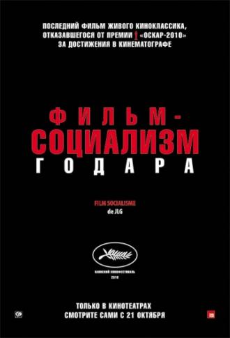 Фильм-социализм (фильм 2010)