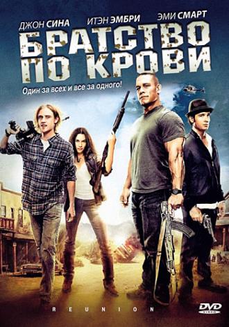 Братство по крови (фильм 2011)