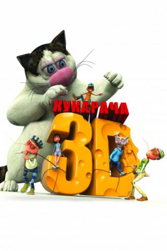 Кукарача 3D (фильм 2011)