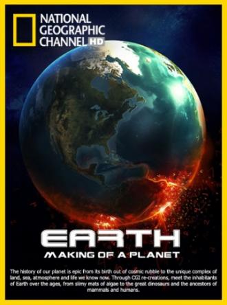 Земля: Биография планеты (фильм 2011)