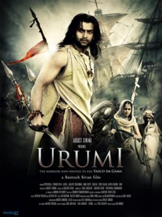 Уруми (фильм 2011)