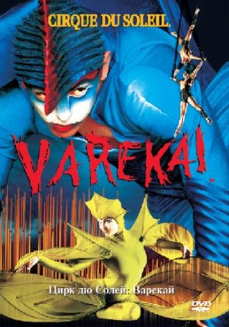 Цирк Дю Солей: Варекай (фильм 2003)