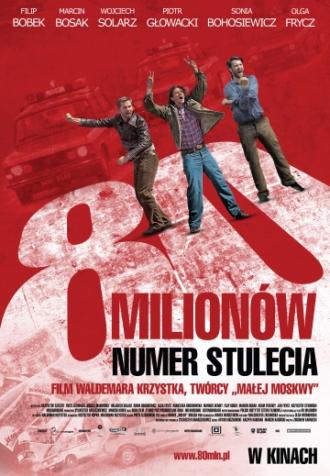 80 миллионов (фильм 2011)