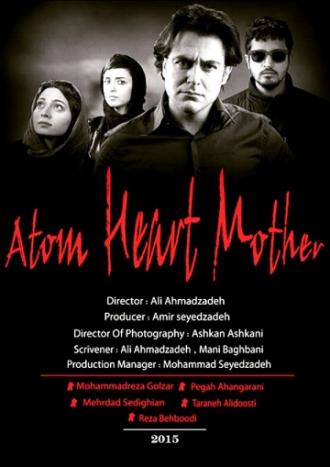 Атомное сердце (фильм 2014)