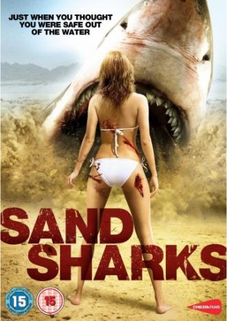 Песчаные акулы (фильм 2011)