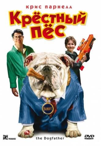 Крестный пес (фильм 2010)