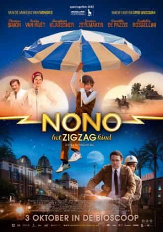 Ноно – мальчик-детектив