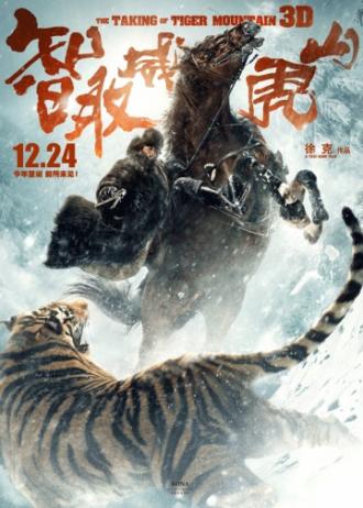 Захват горы тигра (фильм 2014)