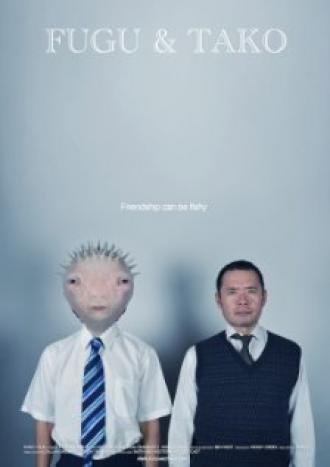 Фугу и Тако (фильм 2012)