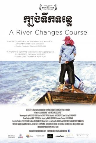 Река меняет течение (фильм 2013)