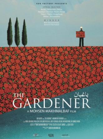 Садовник (фильм 2012)