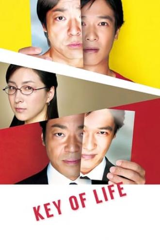 Ключ жизни (фильм 2012)