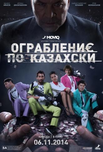 Ограбление по-казахски (фильм 2014)