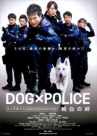 Полицейский пес: Отряд К-9 (фильм 2011)
