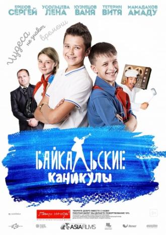 Байкальские каникулы (фильм 2015)