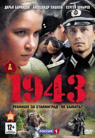 1943 (сериал 2013)