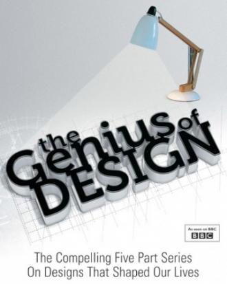 Гениальный дизайн (сериал 2010)