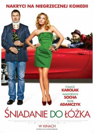 Завтрак в постель (фильм 2010)