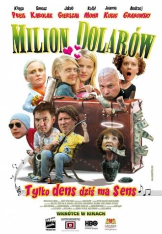 Миллион долларов (фильм 2011)