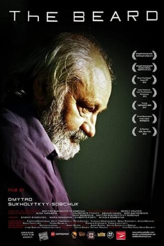Борода (фильм 2012)