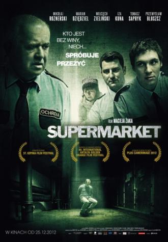 Супермаркет (фильм 2012)
