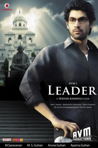 Лидер (фильм 2010)