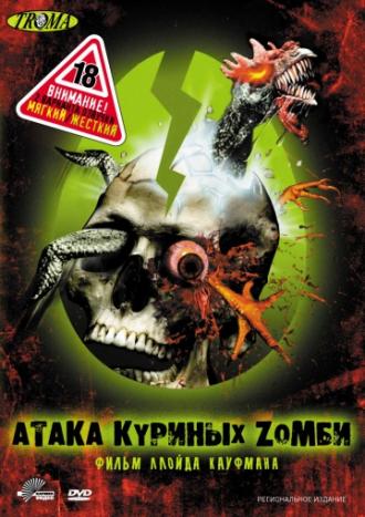 Атака куриных зомби (фильм 2006)