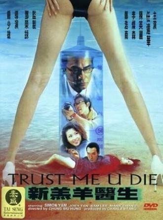 Поверь мне, ты умрёшь (фильм 1999)