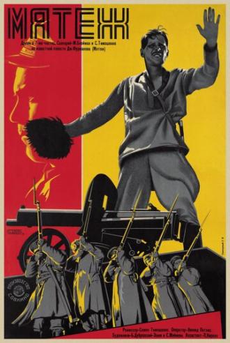 Мятеж (фильм 1929)