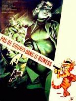 Бизнес — дело серьезное (1955)