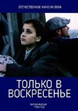 Только в воскресение (1990)