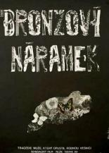 Бронзовый браслет 1974